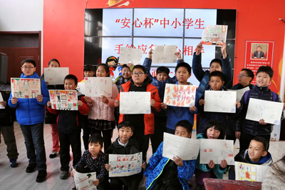 應急安全教育培訓