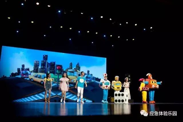 海麗雅隨《奇妙夢旅行》同登青島大劇院 ,助力應(yīng)急安全科普宣教 3