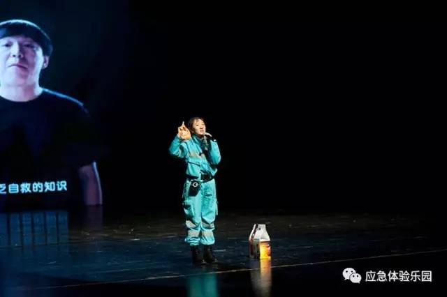 海麗雅隨《奇妙夢旅行》同登青島大劇院 ,助力應(yīng)急安全科普宣教 4