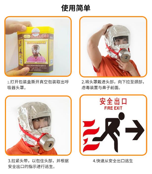 防火呼吸面罩