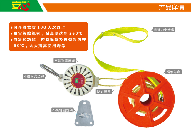 樓房火災逃生器