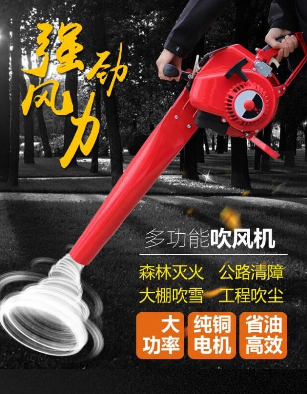 風(fēng)力滅火機(jī)