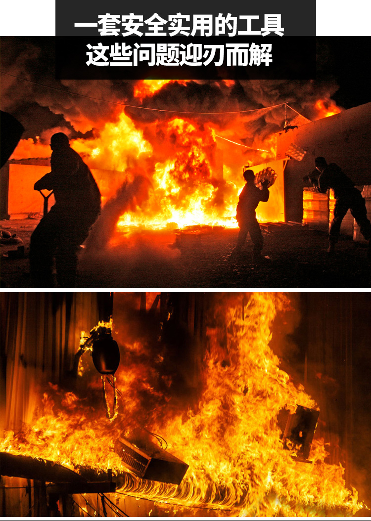 消防應(yīng)急包