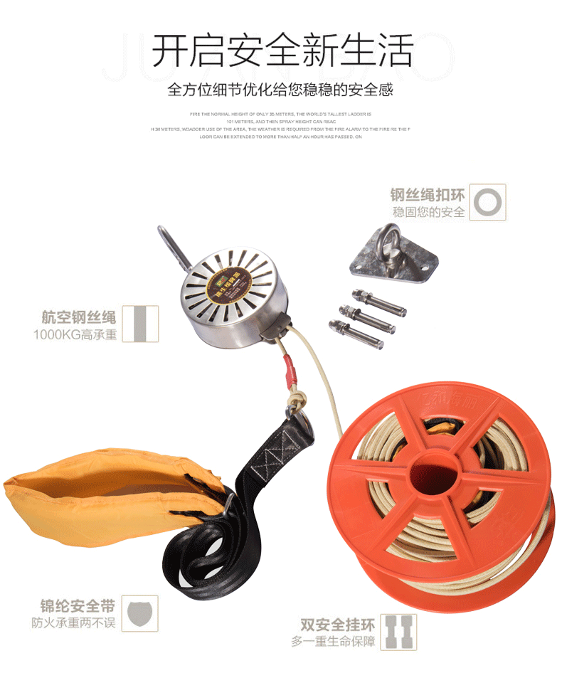 山東逃生緩降器