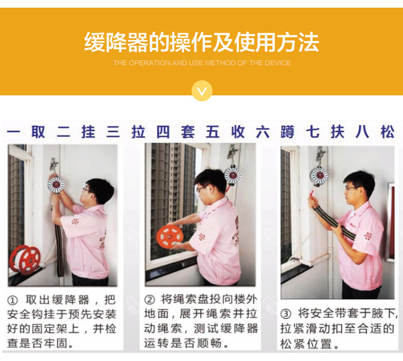 山東逃生緩降器