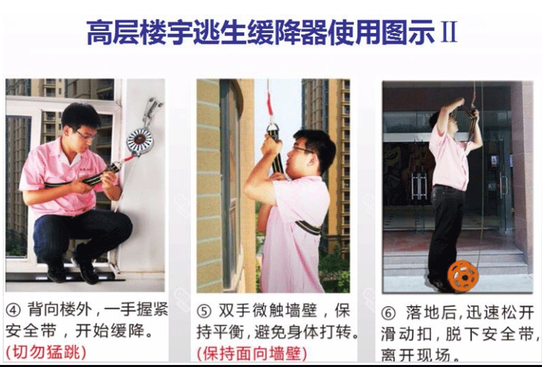 山東逃生緩降器