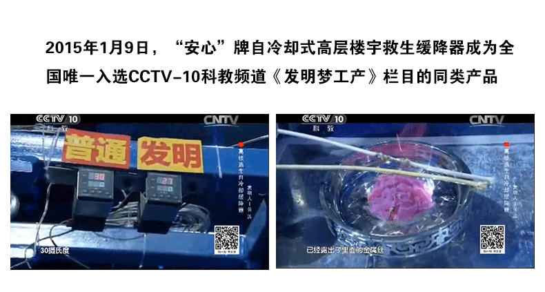 山東逃生緩降器