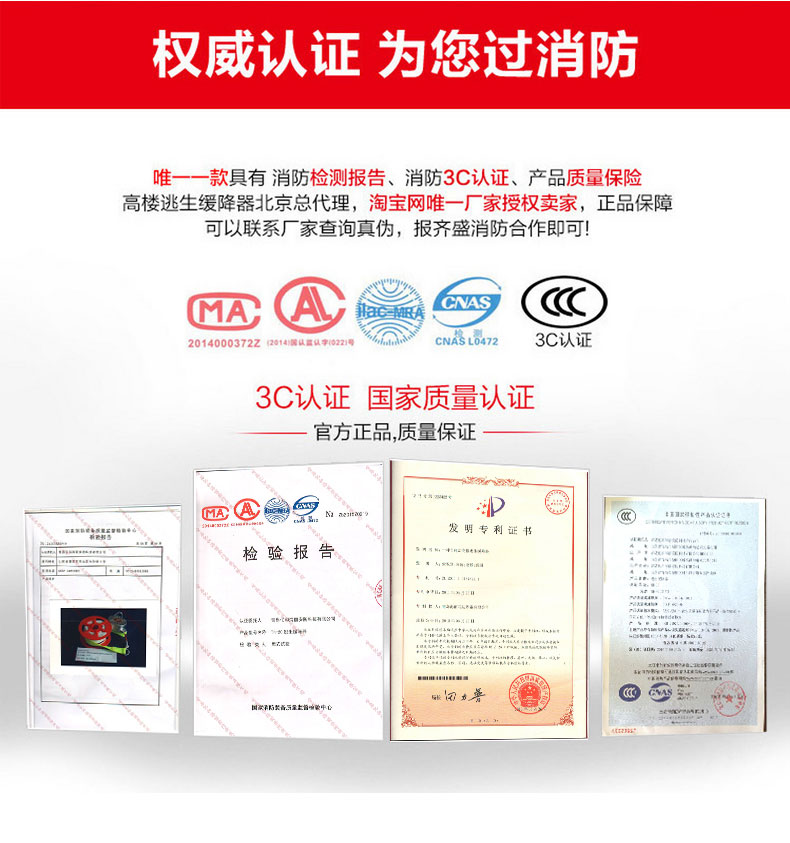 山東逃生緩降器