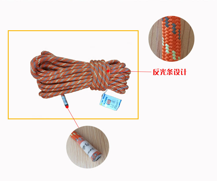 反光救援繩