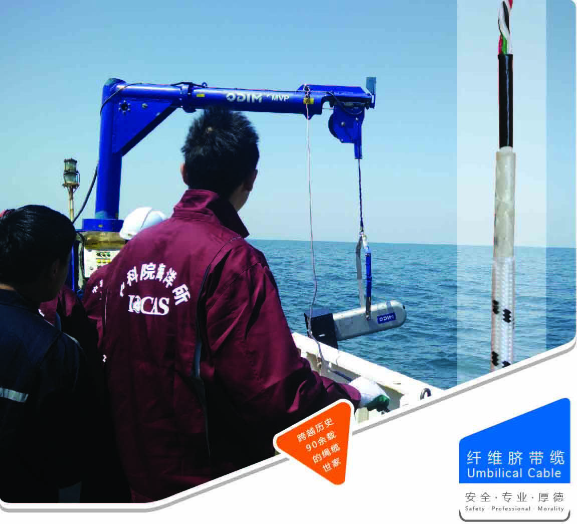 水下生產系統臍帶纜