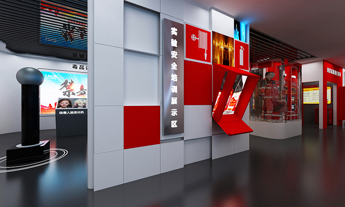 社區安全教育館