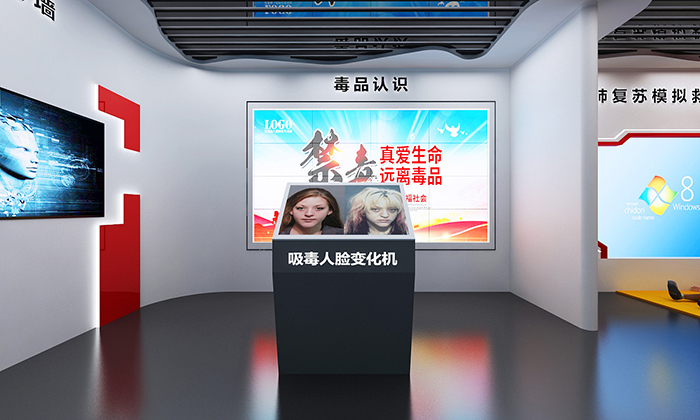 社區安全教育館