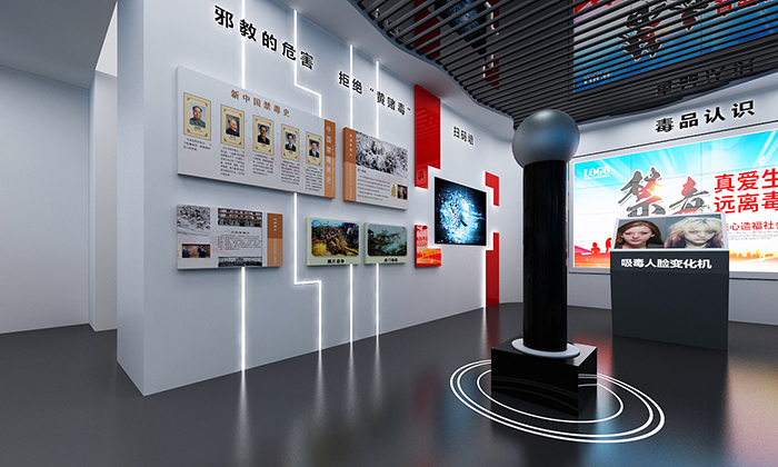 社區安全教育館