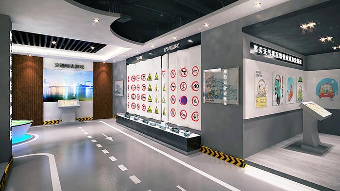 交通安全體驗館