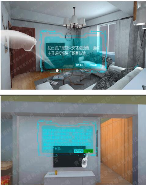 VR家庭校園火災逃生