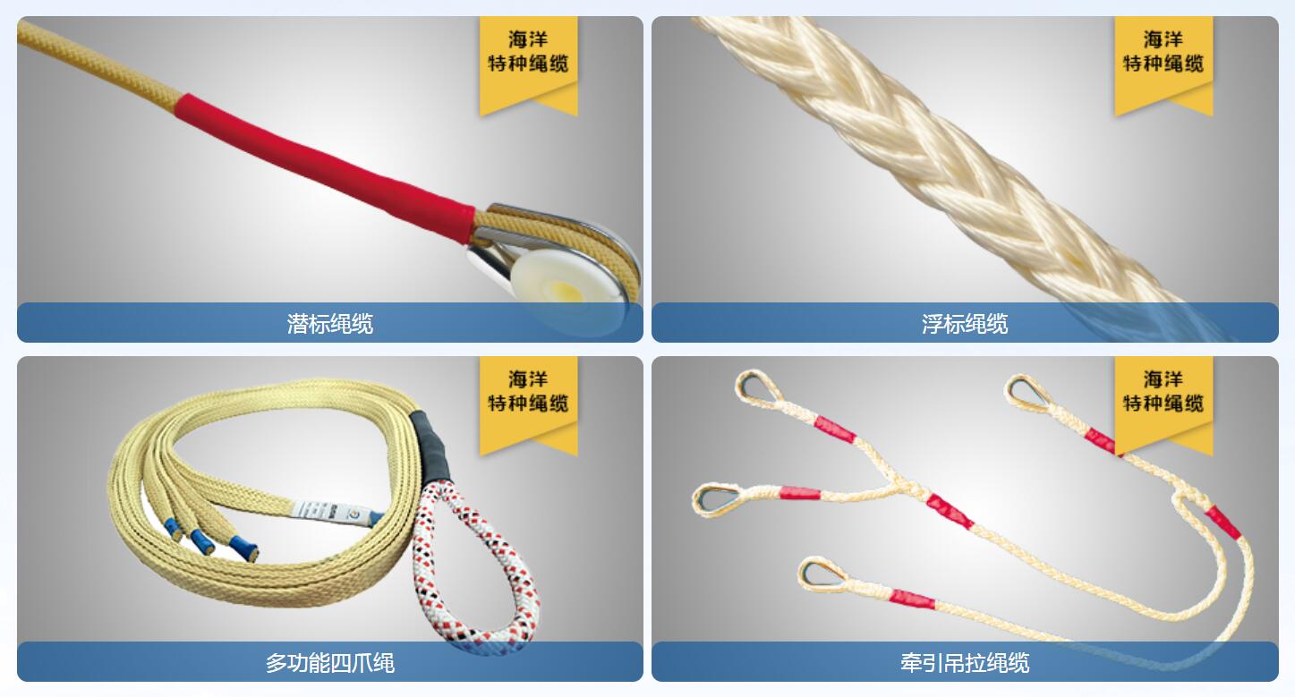 定制纜繩服務(wù)