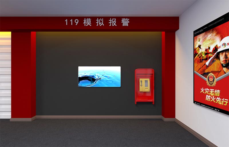 公共安全安全體驗館