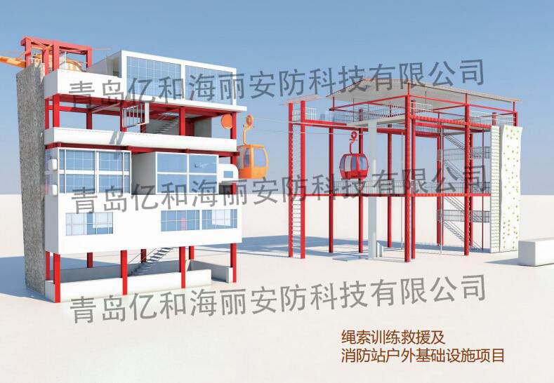 消防訓練設施建設