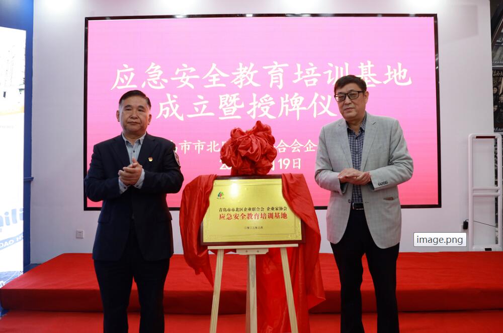 應急安全教育培訓基地