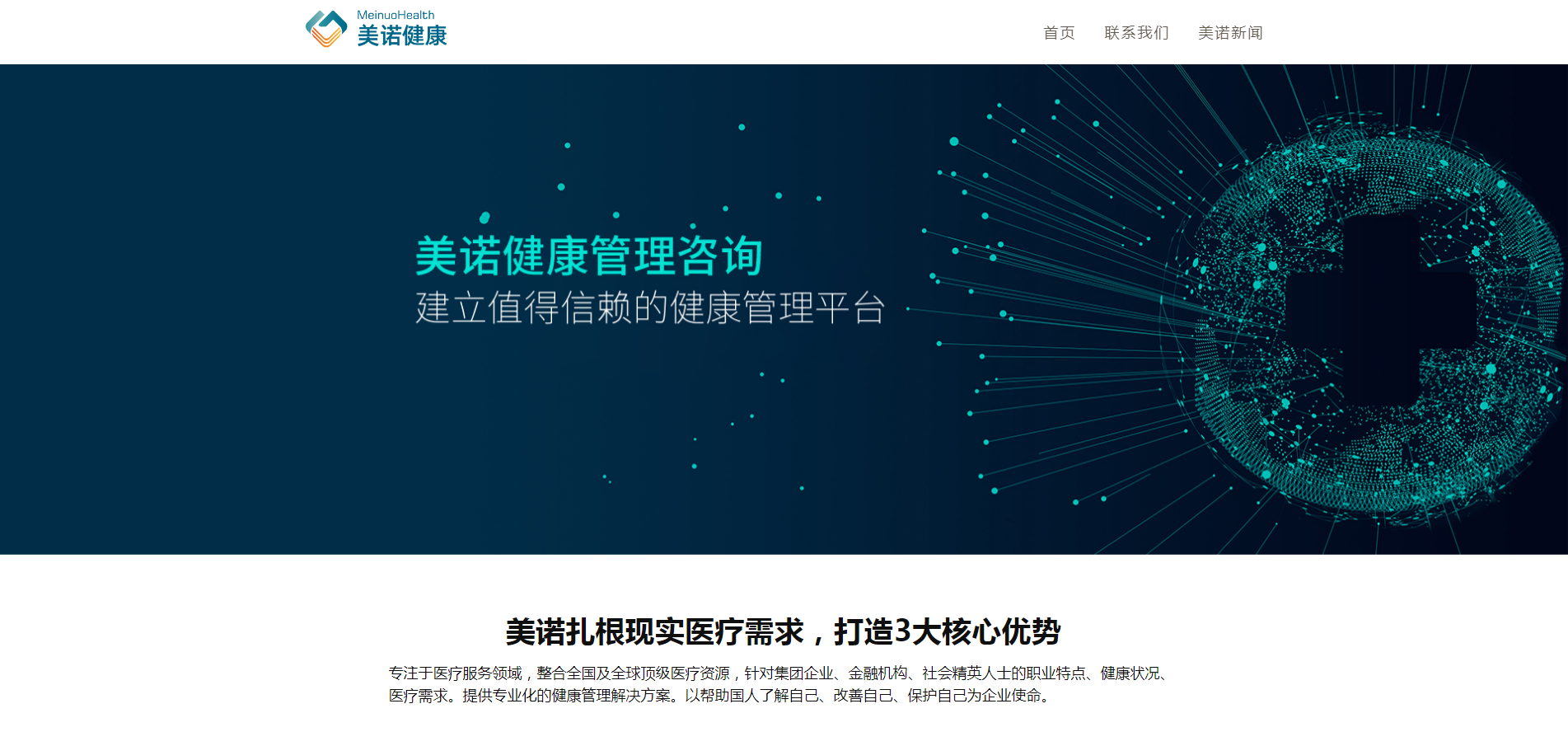 1603678720744140.png 美諾官網.png