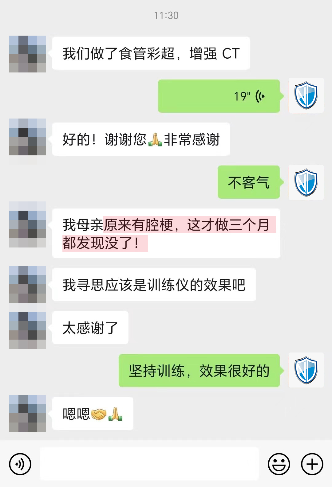 腔梗沒了，感謝產品（語音對話去掉）.jpg