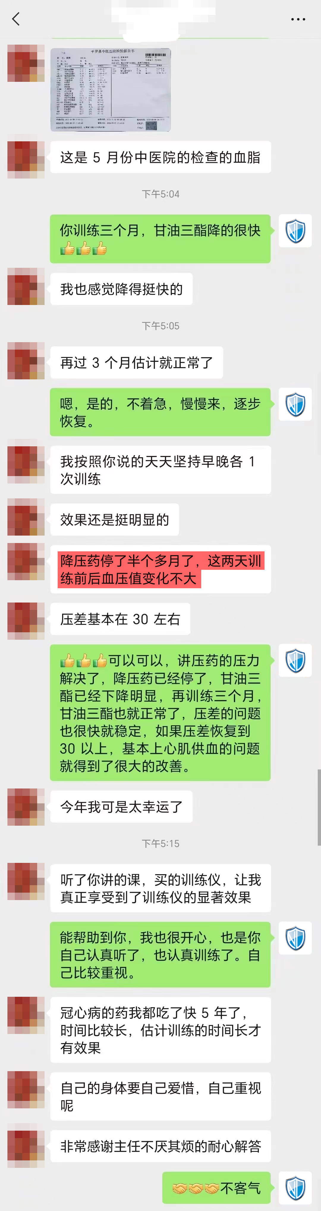 1715566063671251.jpg 2、、三個月甘油三脂下將明顯、降壓藥也停了.jpg