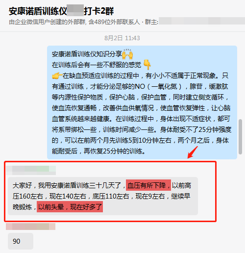 1715566116338138.png 30天,血壓有所回調,頭暈減少.png