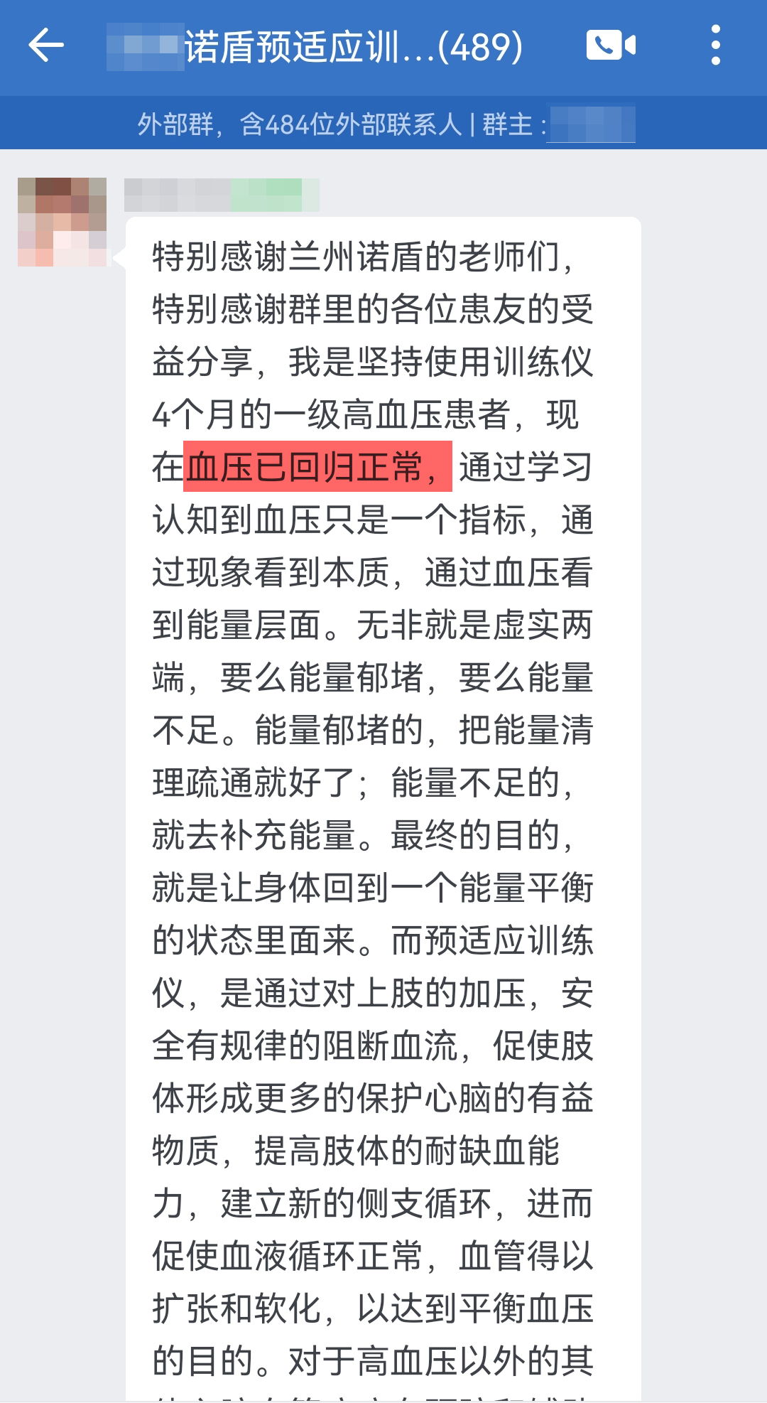 1715566283452863.jpg 血壓回歸正常,感謝服務.jpg